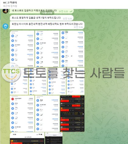 월드컵-먹튀-고객센터-대화내용