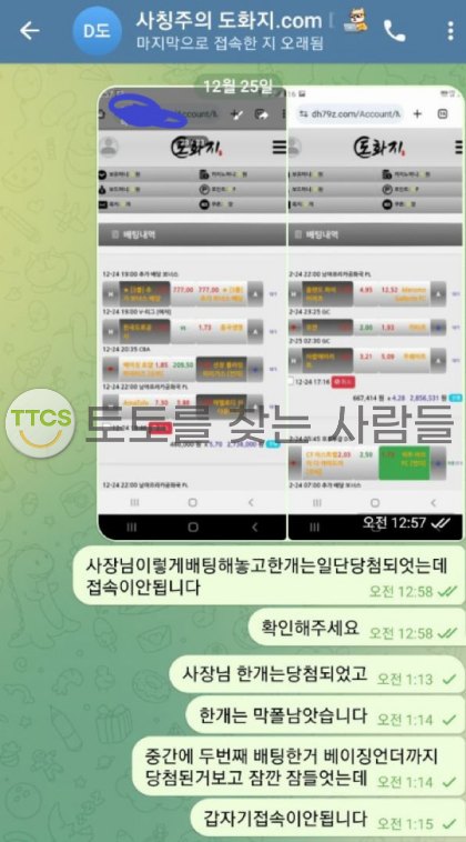 도화지-먹튀사이트-환전불가-놀이터