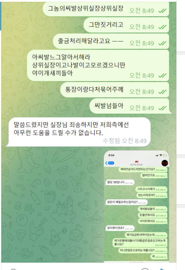 먹튀2.png