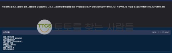 체이스-먹튀-토토커뮤니티-제보내용