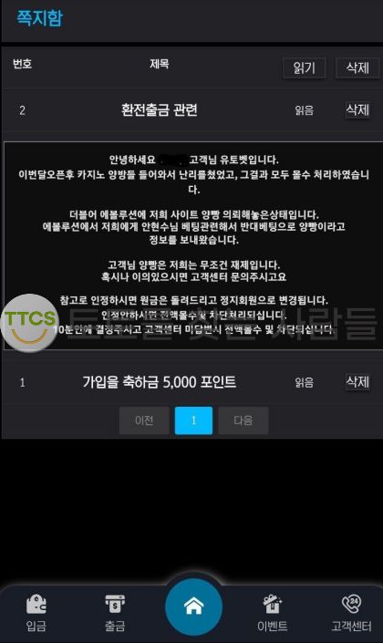 유토벳-신규-먹튀사이트-등록