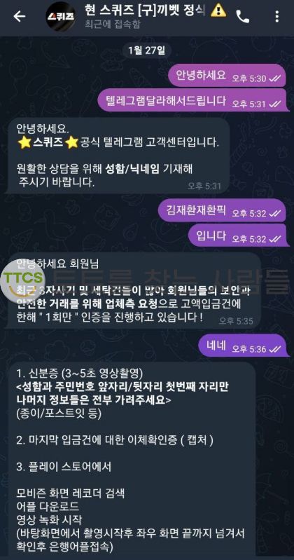 스퀴즈-반성문-요구하는-먹튀사이트