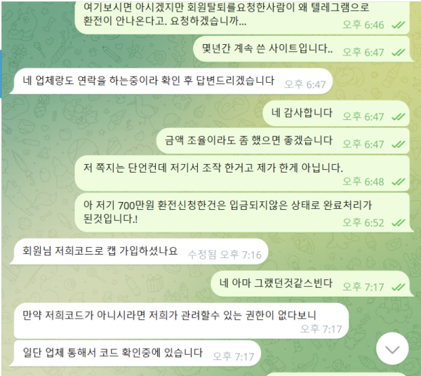 토토핫텔레그램내용3.png