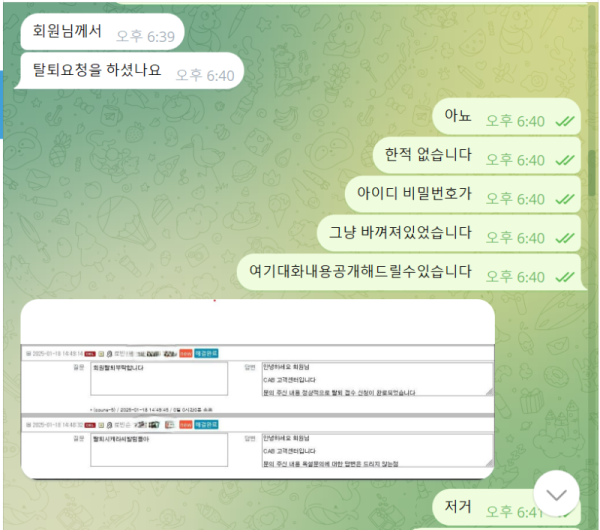 토토핫텔레그램대화내용1.png