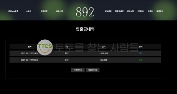 빠구리-892-양아치-집단의-먹튀놀이터