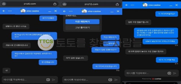 지노카지노-먹튀-확정-120만원-피해금액
